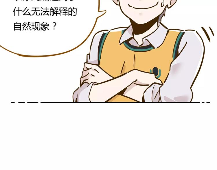 第16-1话 奇怪的现象14