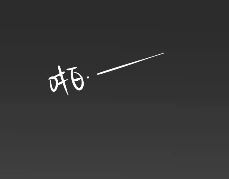 第16-1话 奇怪的现象43