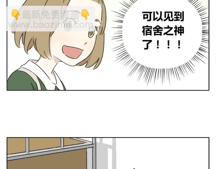 第6话 奇葩室友52