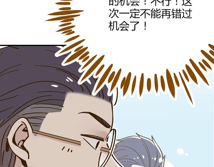 第51话  爱的告白72
