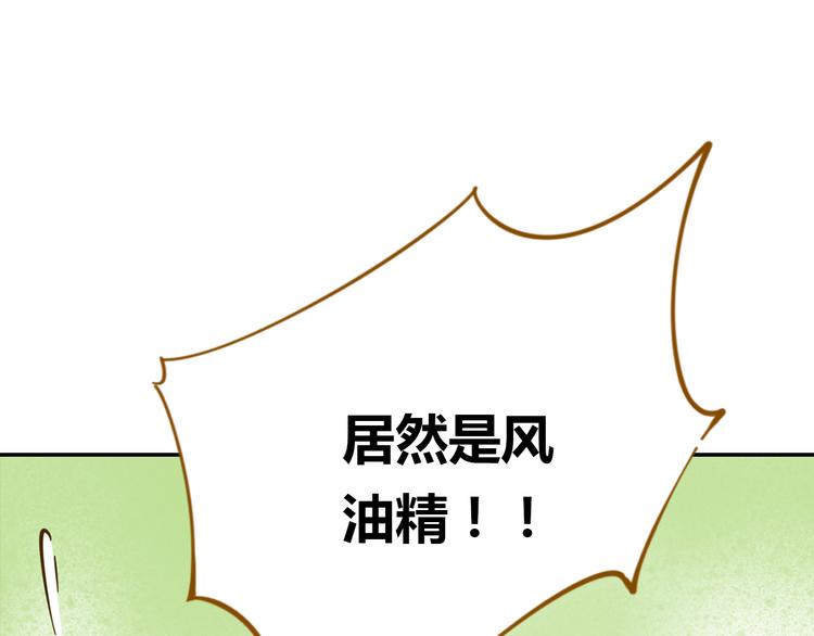 第14-3话 防中暑72