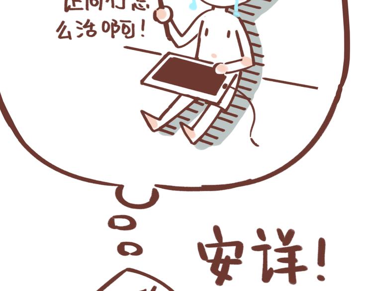 第58话 观星活动80