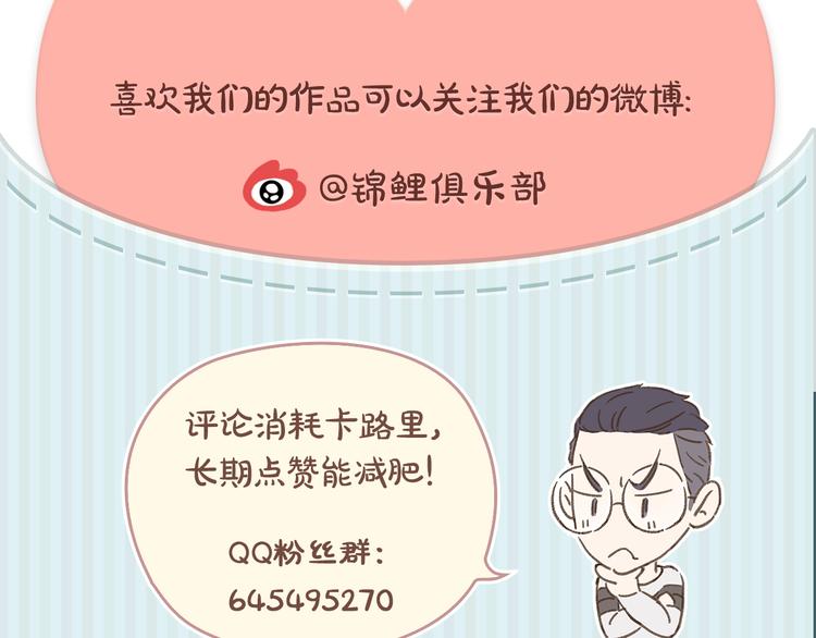 第6话 奇葩室友133