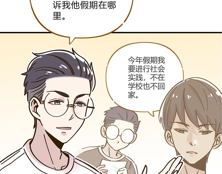 第56话 向女孩子道歉61