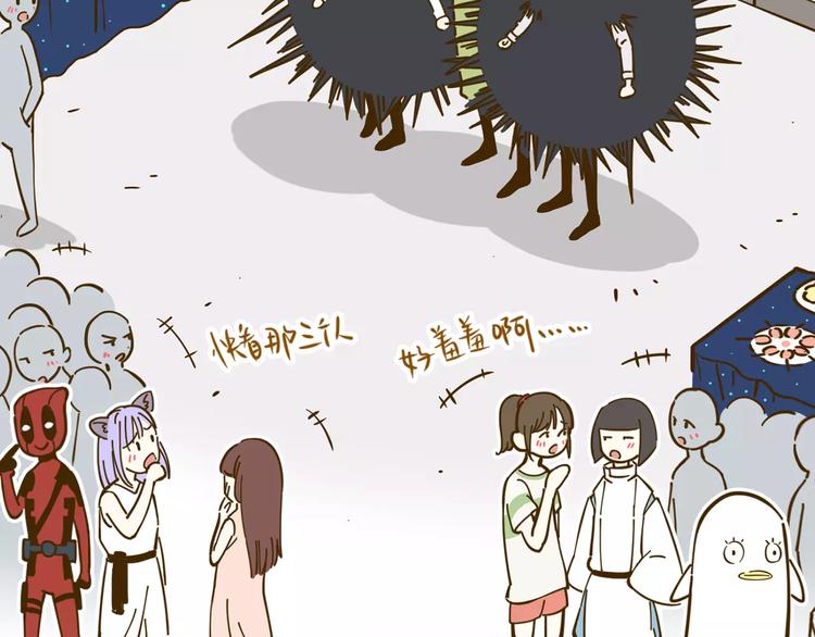第17-2话 cos海洋生物？18