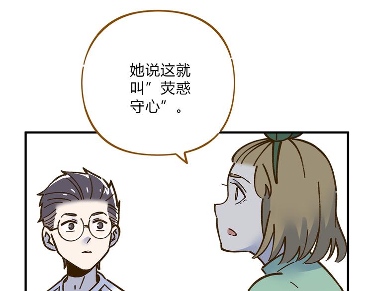 第62话 恋爱这道题46