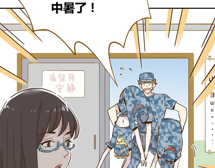 第14-3话 防中暑55