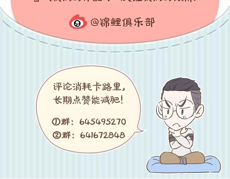 第16-2话 难把握的好感度59