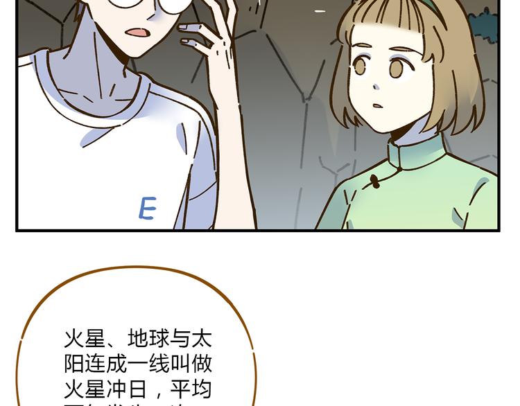 第62话 恋爱这道题50
