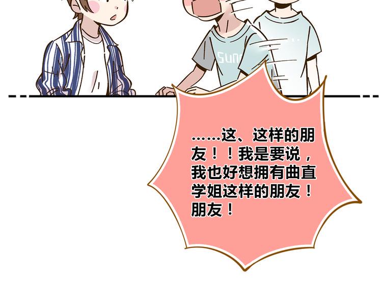 第55话 曲直的感情生活84