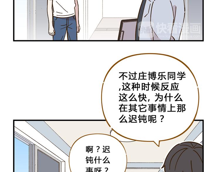 第57话 社团危机44