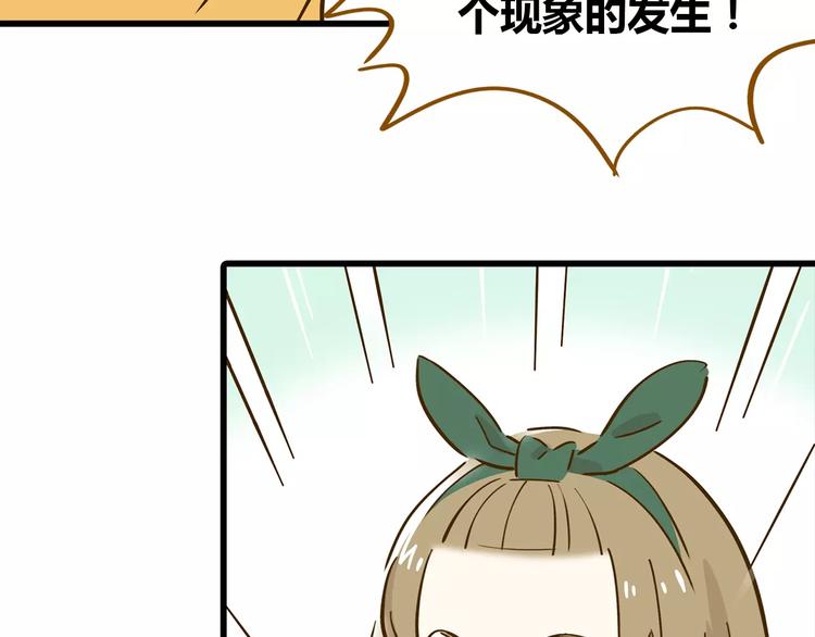 第16-2话 难把握的好感度6