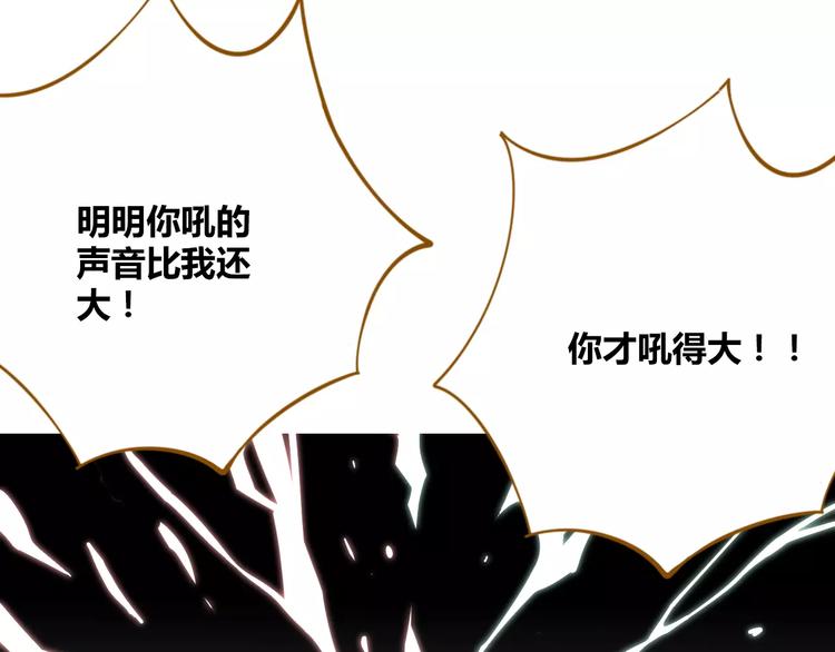 第33话 中了爱情魔咒？49
