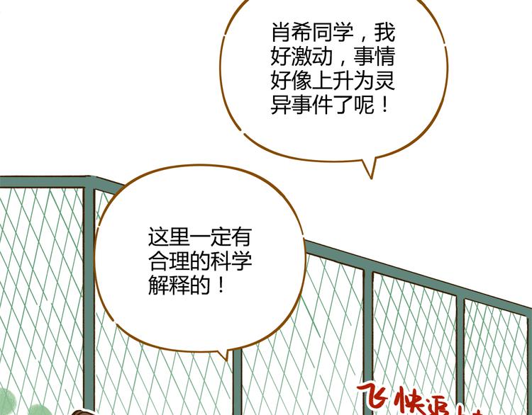 第37话 人缘超好？！48