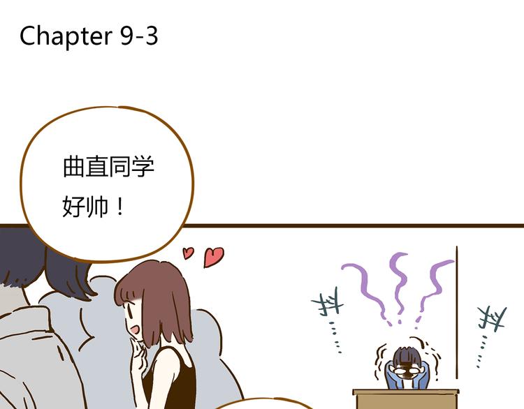 第9-3话 突如其来的人气2