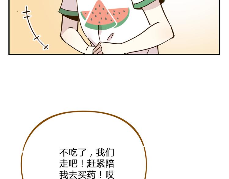 第47话  默默关爱52