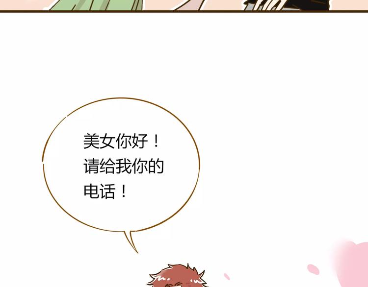 第11-2话 空手造女友52