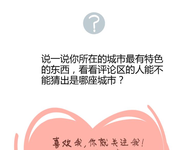 第45话 真正的山城特色？78