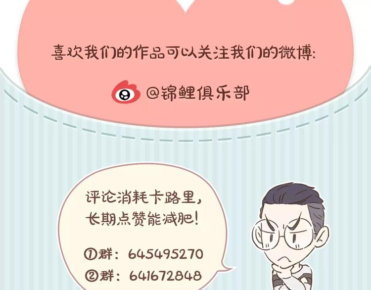 第17-1话 宅男收藏69