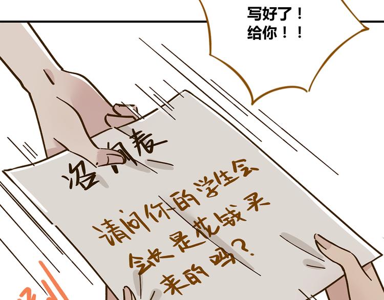 第38话 凡心室50