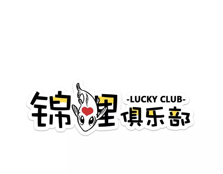 第16-2话 难把握的好感度0