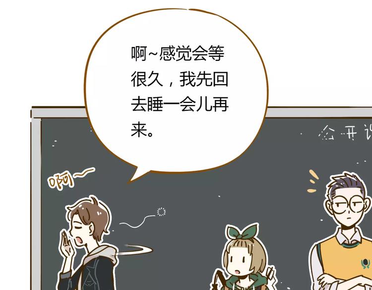 第16-1话 奇怪的现象25