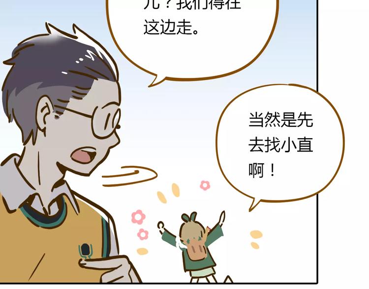 第15-2话 高考被扣15分77
