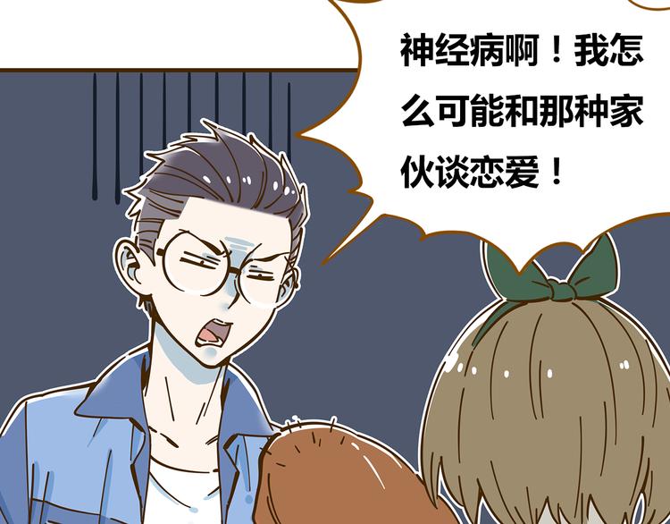 第10-3话 食堂之战30