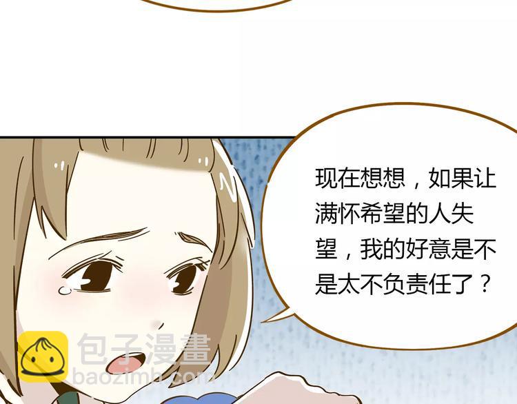 第13-3话 相信信念11