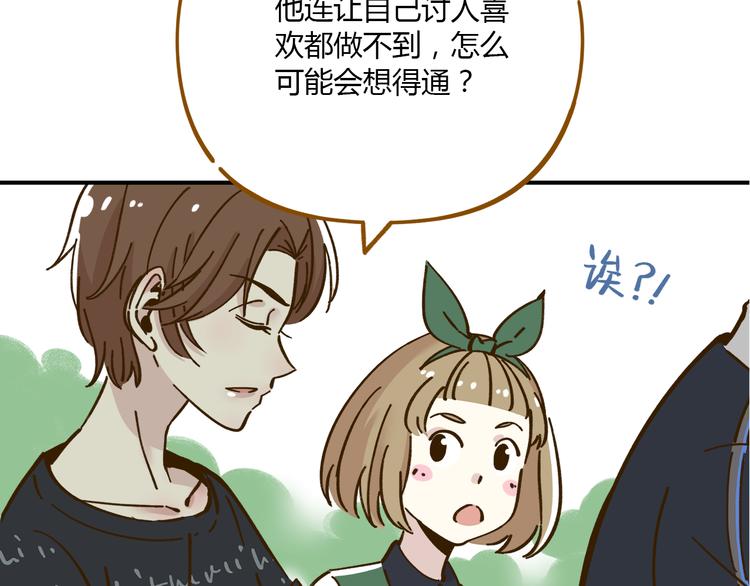 第38话 凡心室8