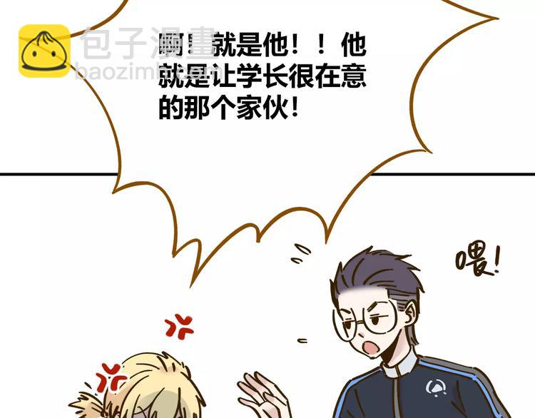 第35话 她太可爱了吧！4