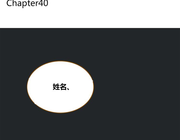 第40话 这就是喜欢吗？2