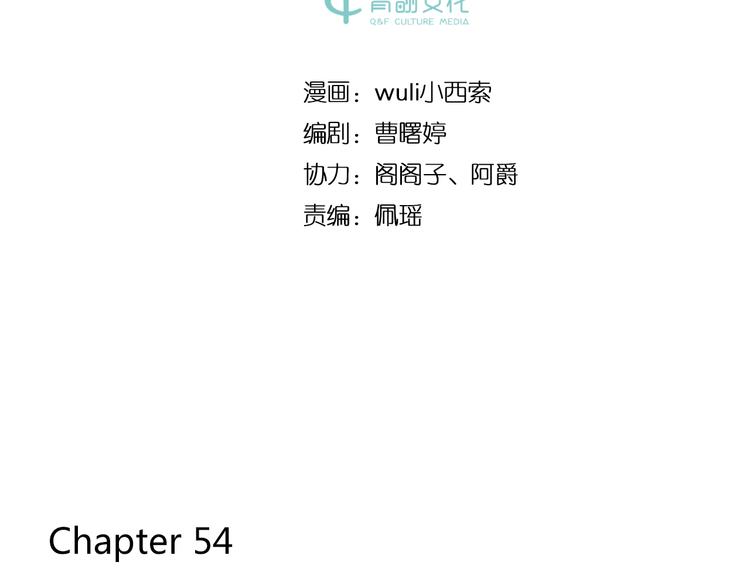 第54话 曲直的感情生活4
