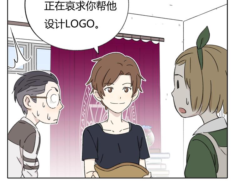 第8-1话 请帮我做一个logo46