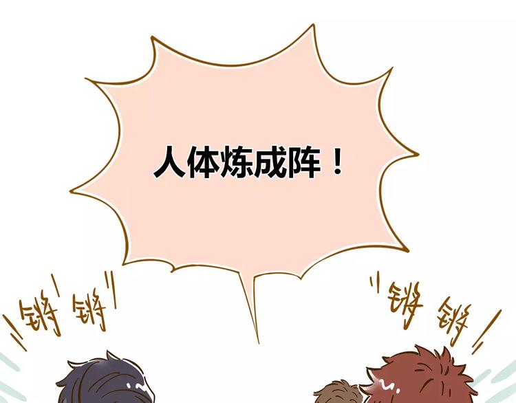 第11-2话 空手造女友36
