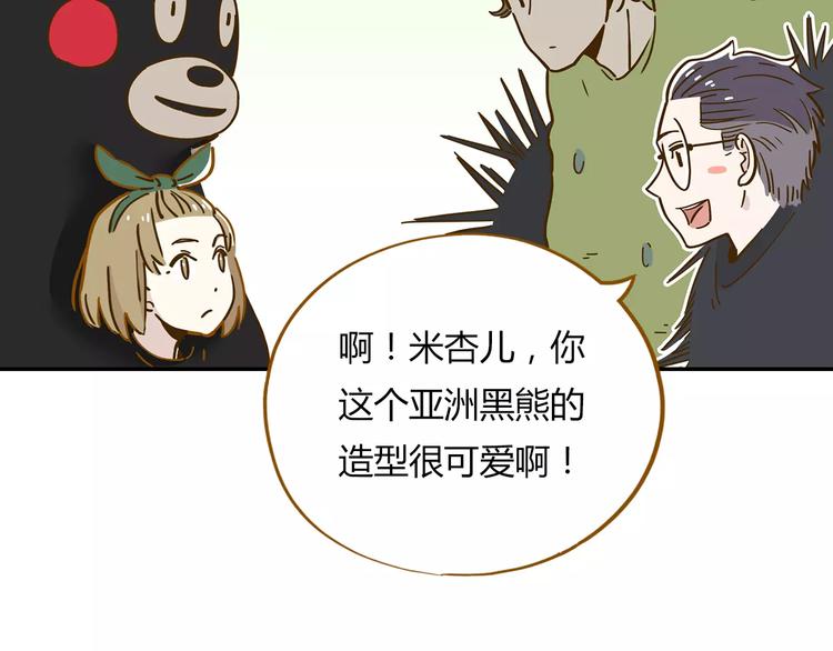 第17-2话 cos海洋生物？21