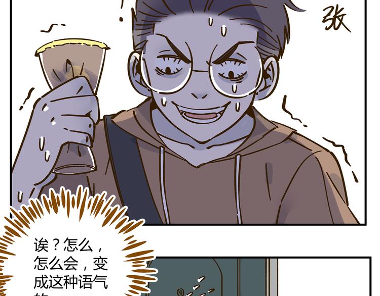 第42话 绑架奶茶64