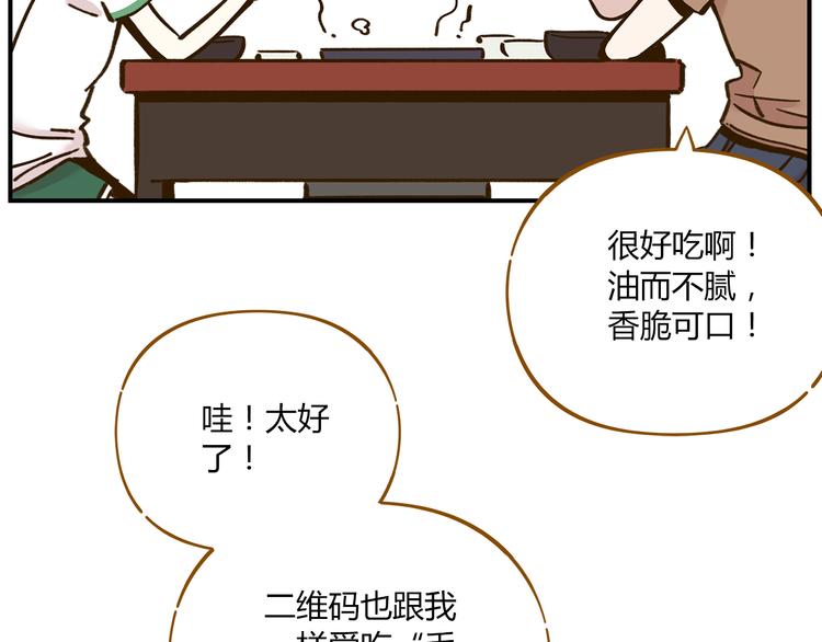 第46话 解辣神器56