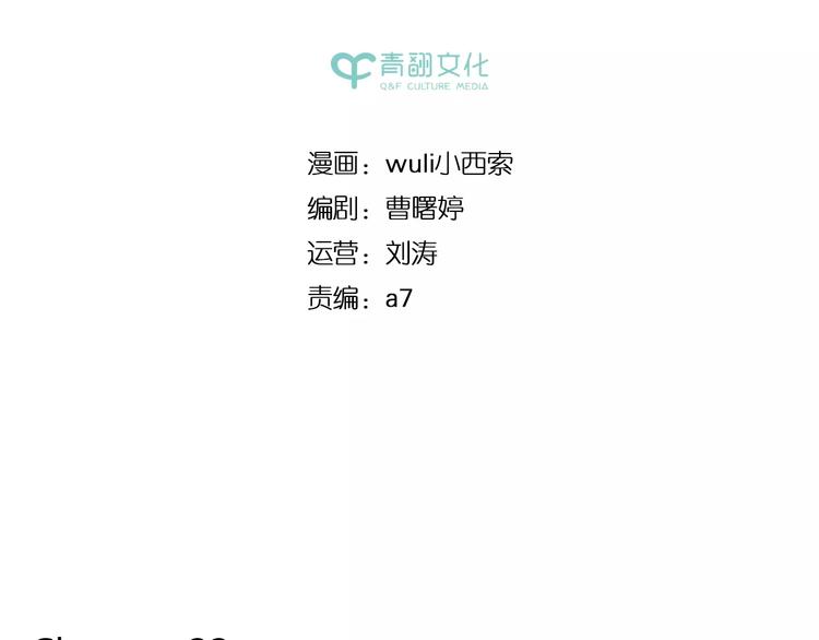第23话 教做人1