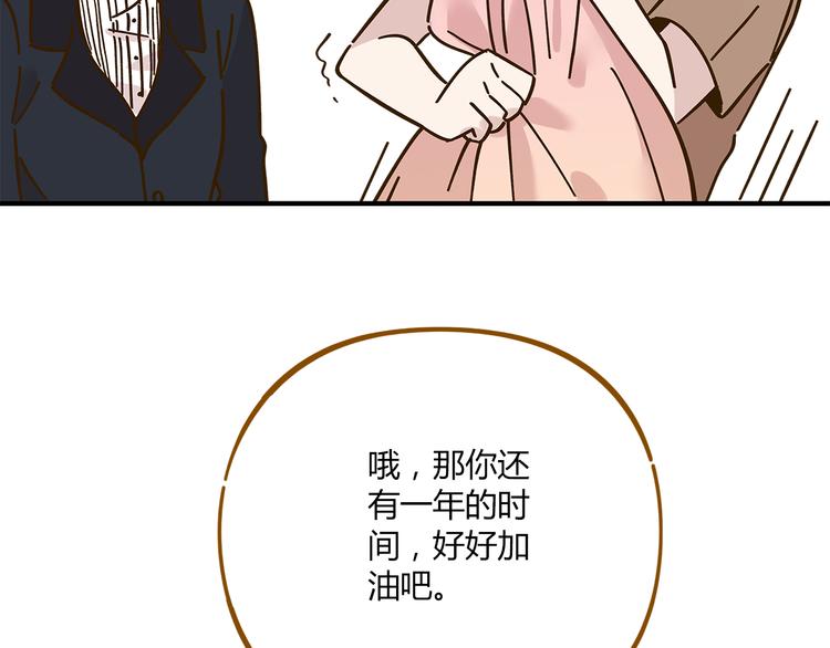 第51话  爱的告白62