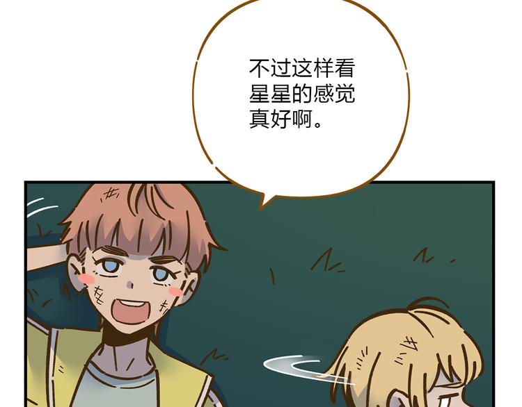 第62话 恋爱这道题76