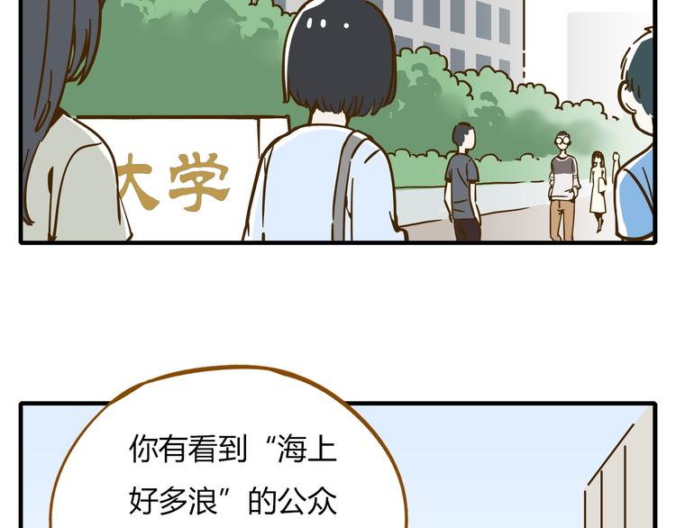 第9-1话 许愿锦鲤58