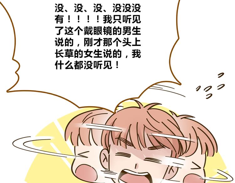 第54话 曲直的感情生活55
