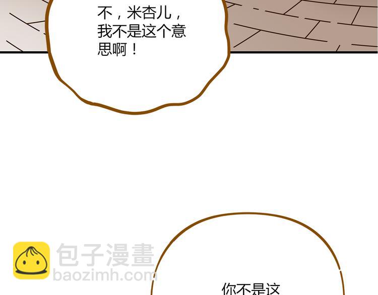 第52话 拒绝？10