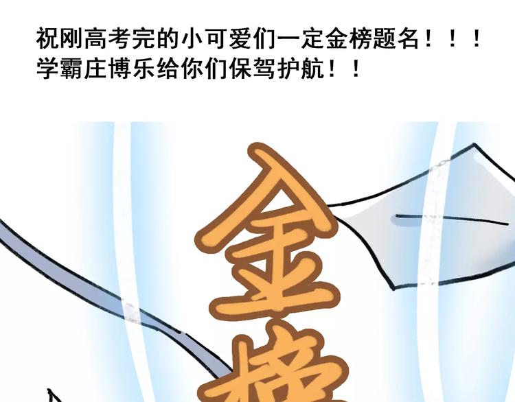 第35话 她太可爱了吧！64