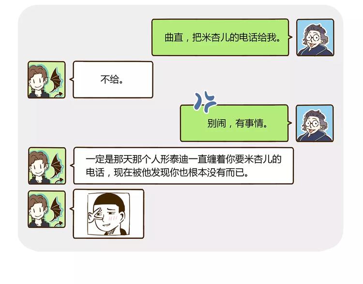 第12-1话 男寝热门项目54