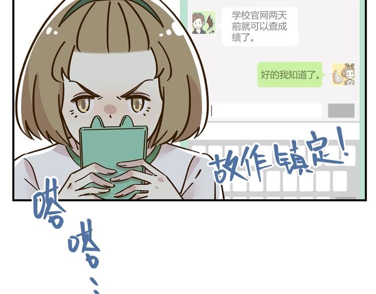 第42话 绑架奶茶16