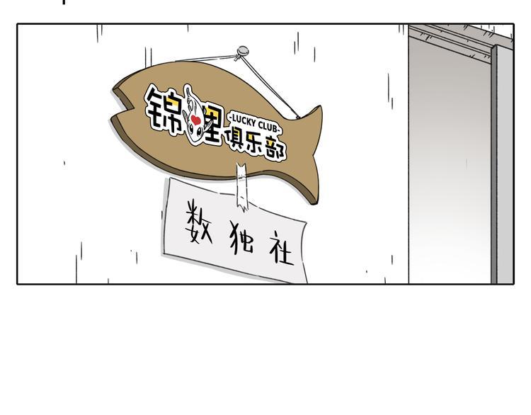 第8-2话 首次社团活动3