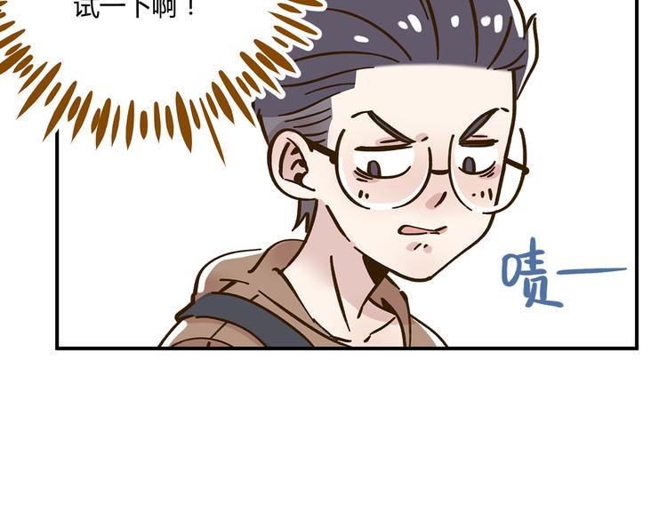 第42话 绑架奶茶58