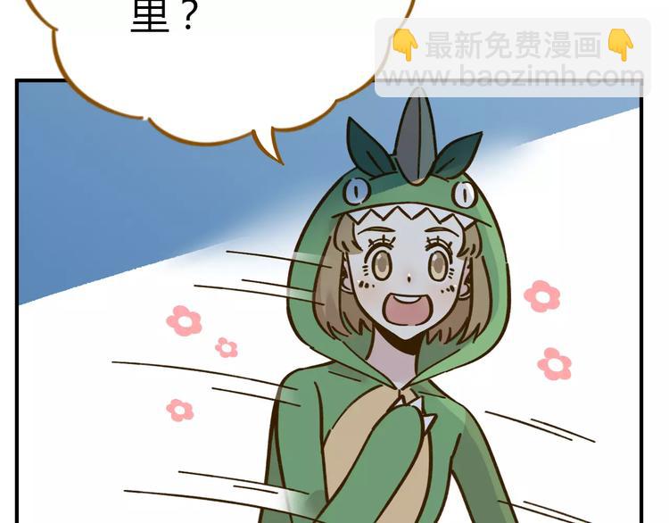 第33话 中了爱情魔咒？42